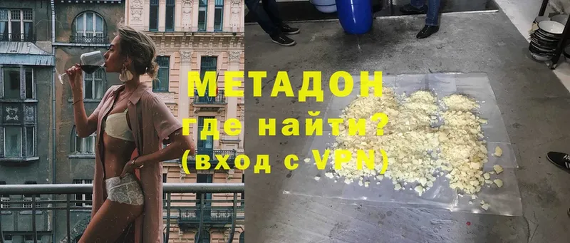 Метадон кристалл  Москва 